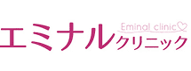 エミナルクリニック
