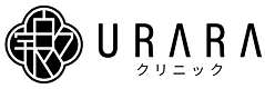 URARAクリニック