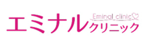 エミナルクリニック